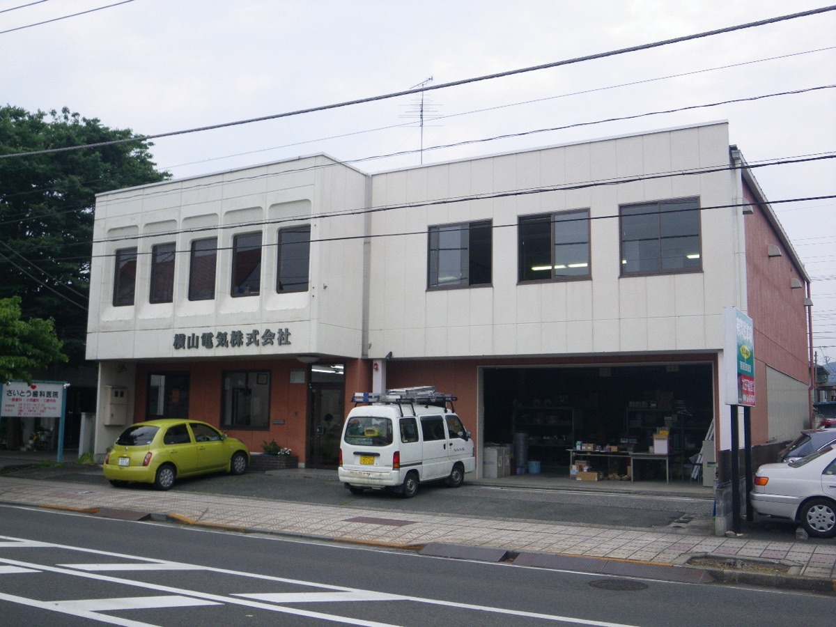 横山電気株式会社の本社外観